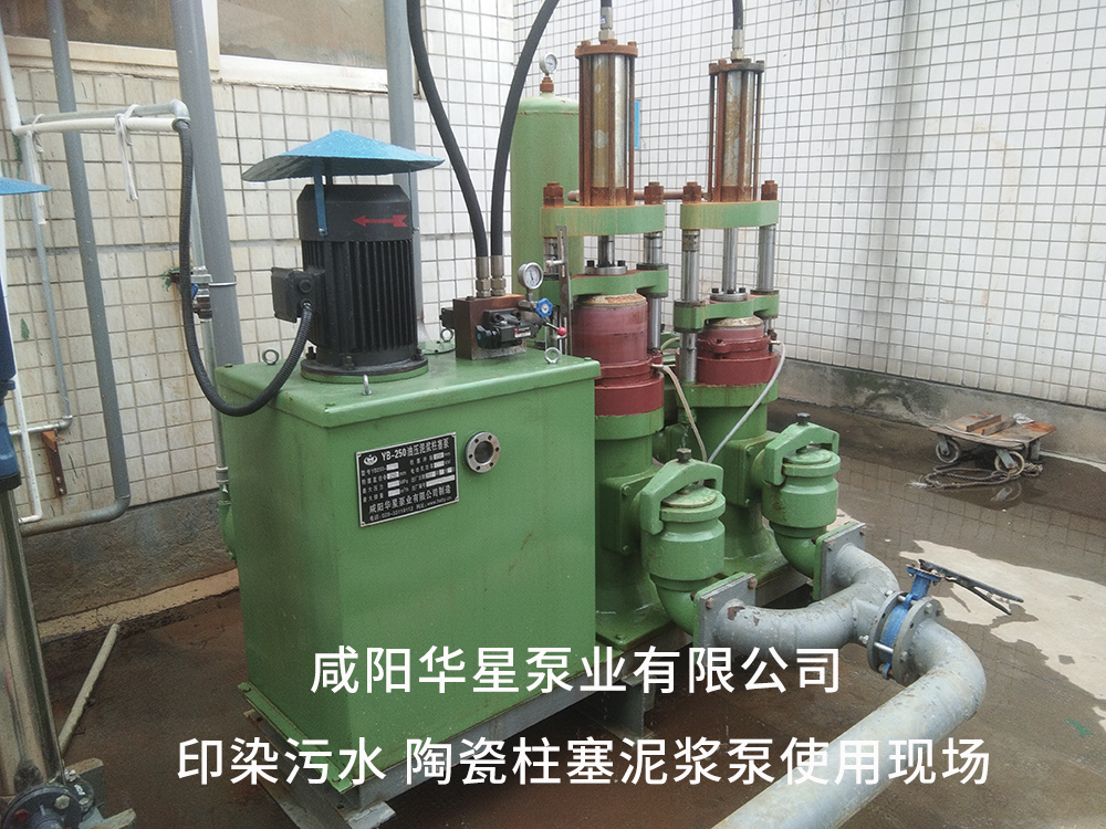 印染污水處理陶瓷柱塞泥漿泵使用現場