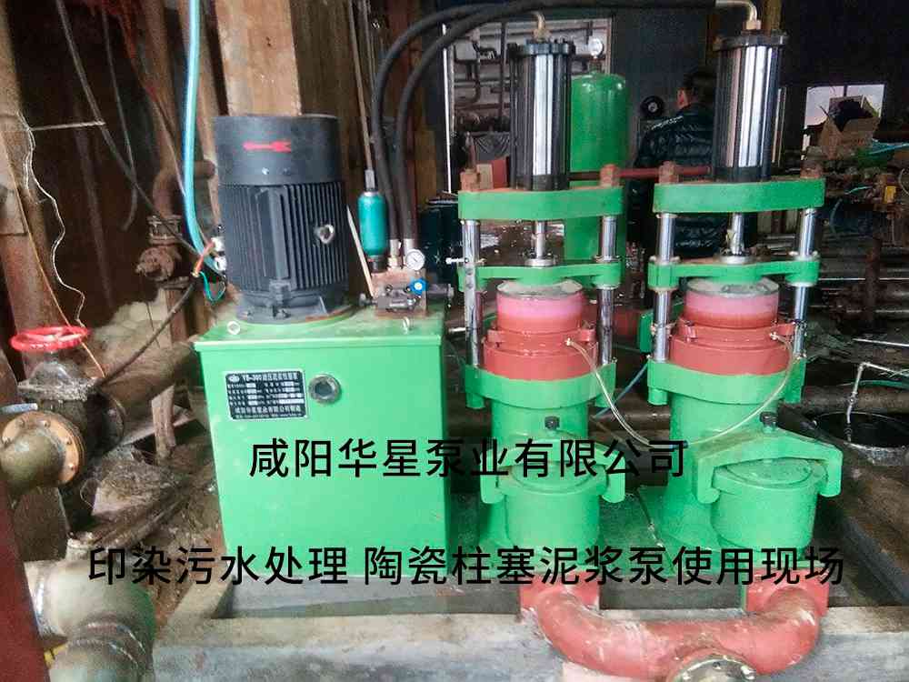 印染廠(chǎng)使用柱塞泥漿泵現(xiàn)場(chǎng)