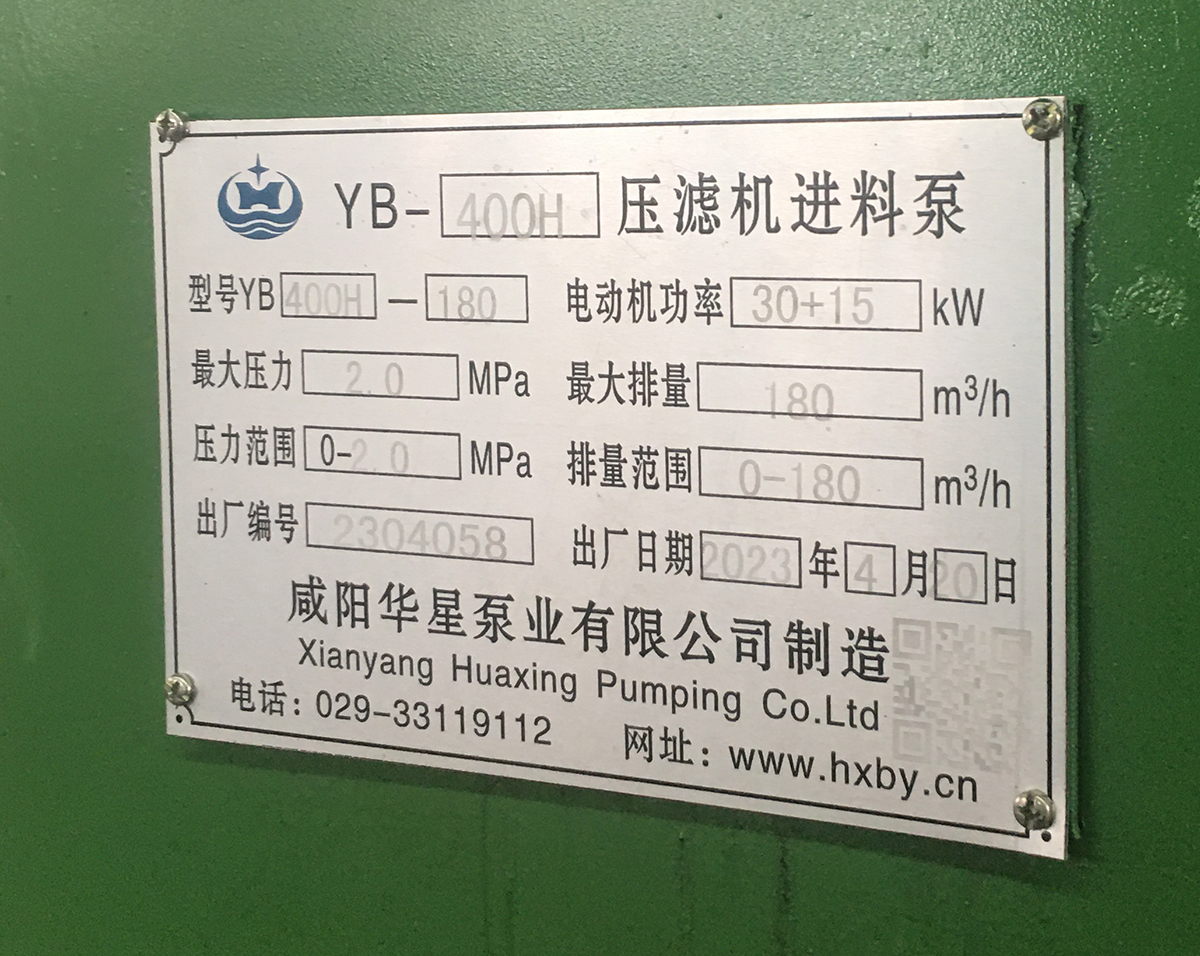 節(jié)能改造柱塞泵