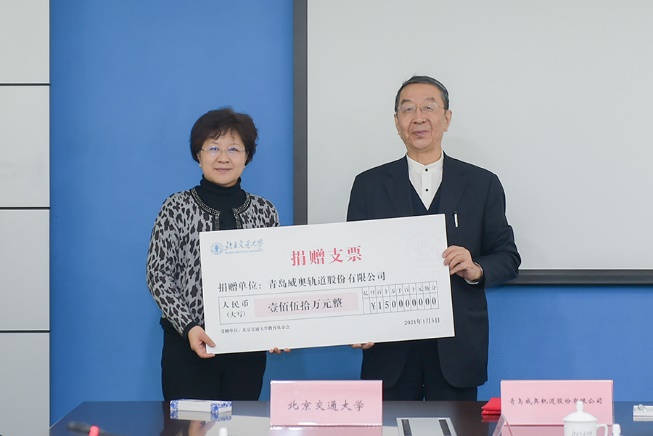 公司與北京交通大學舉行戰略合作協議簽約暨捐贈儀式(圖3)